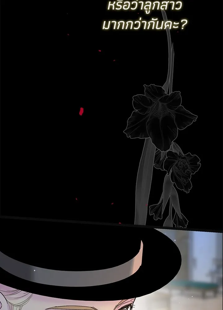 องค์ชายผู้อื้อฉาว ตอนที่ 107 รูปที่ 71