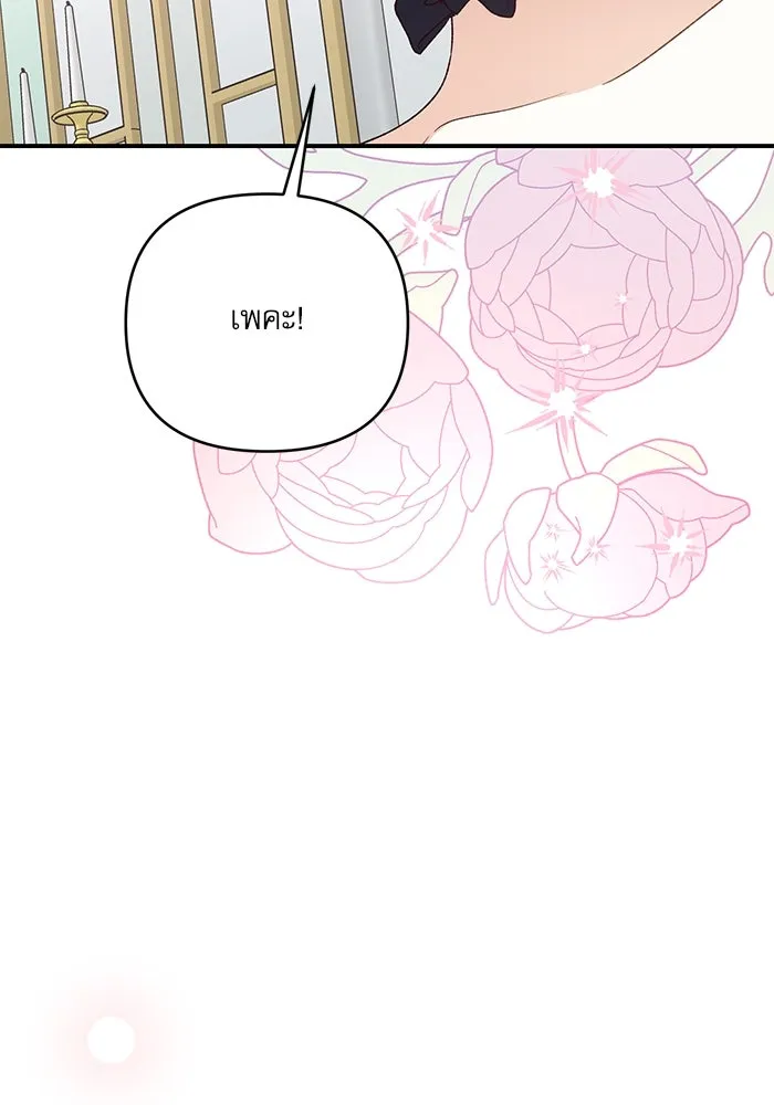 เกิดใหม่คราวนี้ ขอเป็นคนดีดูสักครั้ง ตอนที่ 79 รูปที่ 113