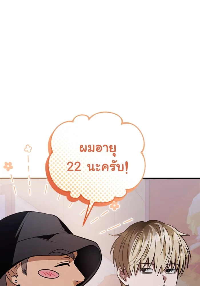 เชื่อเถอะ ฉันเป็นฮันเตอร์ห่วยแตก ตอนที่ 8 รูปที่ 142