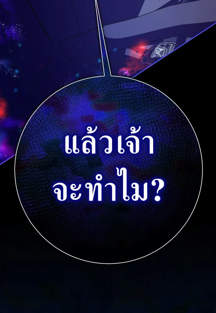 ชิงชีวิตพลิกลิขิตชะตา ตอนที่ 191. การปฏิเสธที่สมบูรณ์แบบที่สุด รูปที่ 64