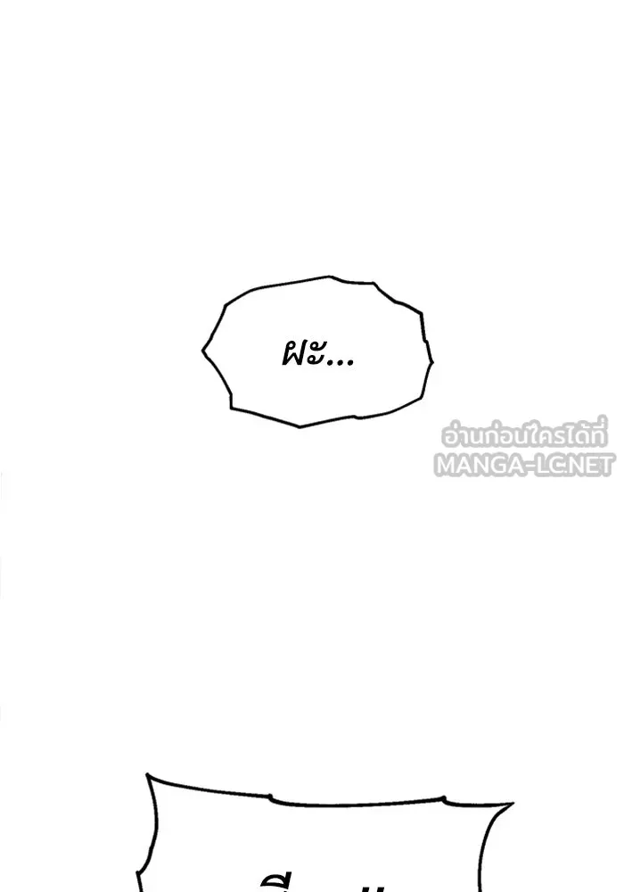 อดีตบอสหอคอย ตอนที่ 35 รูปที่ 54