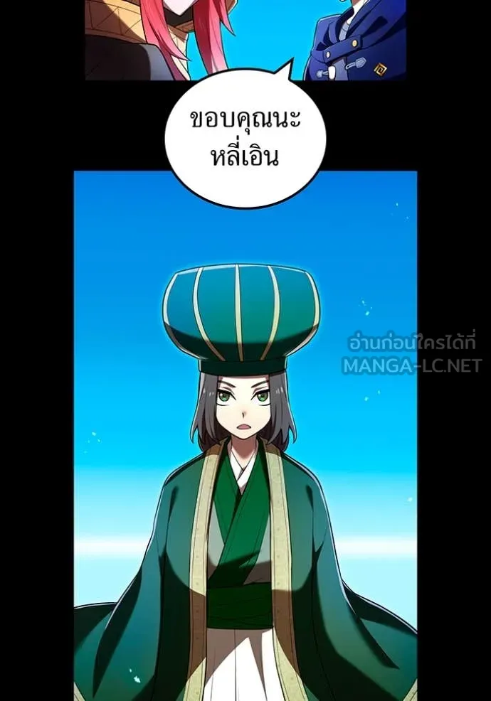 ฮันเตอร์สกิลโกง ตอนที่ 64 รูปที่ 59