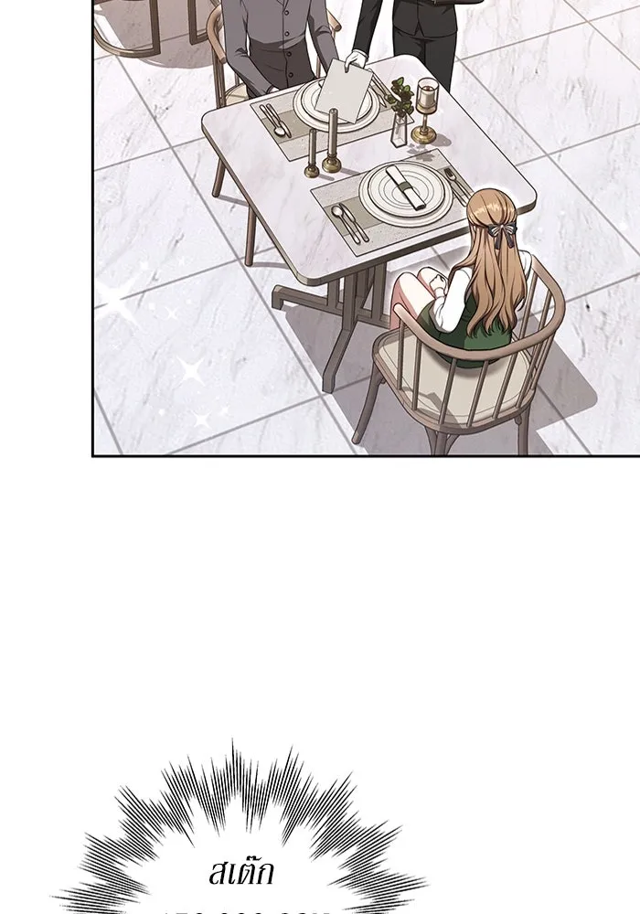 ละลายรักให้ล้นใจ ตอนที่ 27 รูปที่ 7