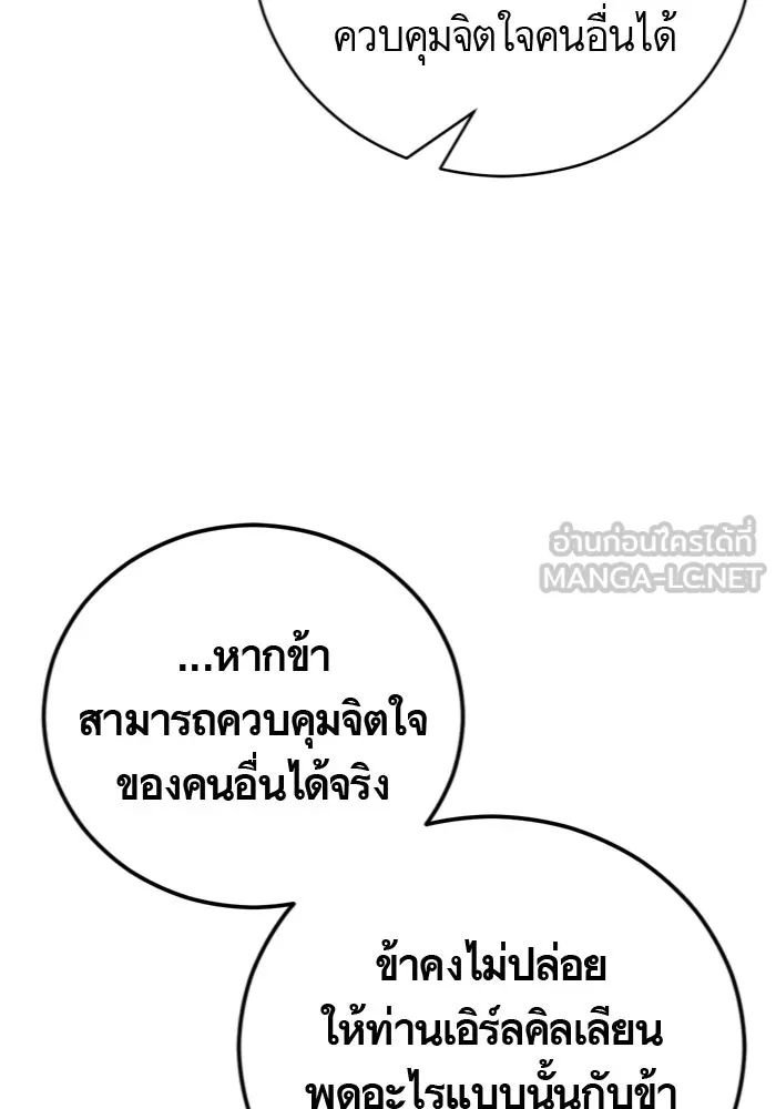 บุตรีดยุกขอไม่แต่งงานbrกับหนุ่มในฝัน ตอนที่ 22 รูปที่ 30