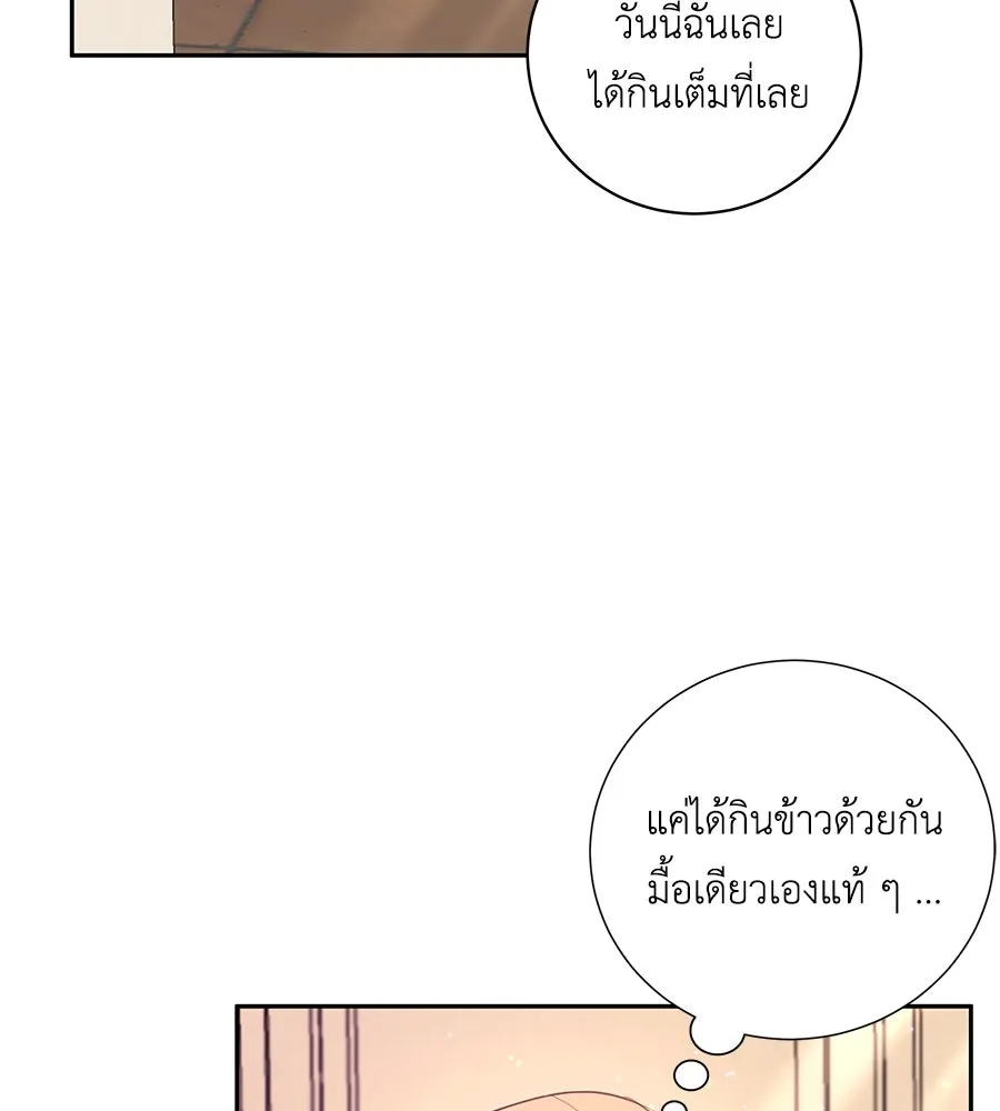 คิมหันต์นิรันดร ตอนที่ 22 รูปที่ 49