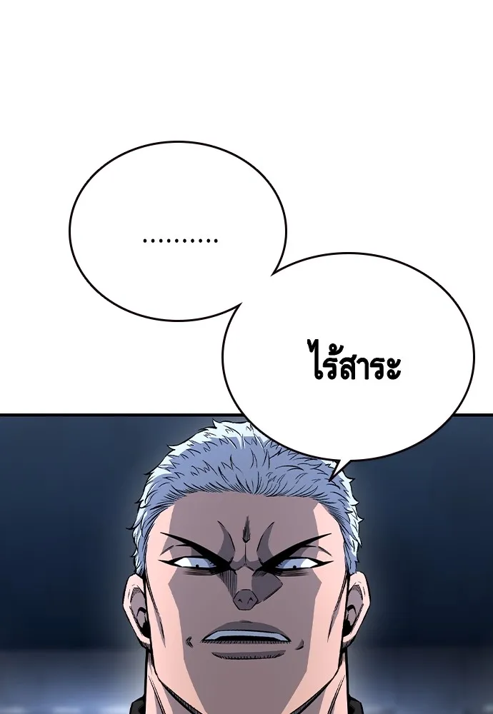 King Game ตอนที่ 74 ฮวังมูเจ (8) รูปที่ 4