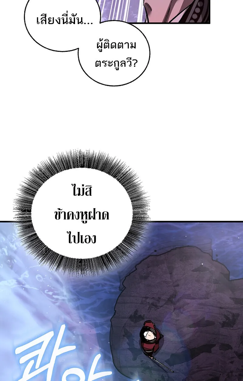 Childhood Friend of the Zenith สหายว_ยเยาว_ของข_าแข_งแกร_งท_ส_ดในใต_หล_า ตอนที่ ตอนที่ 61 รูปที่ 36