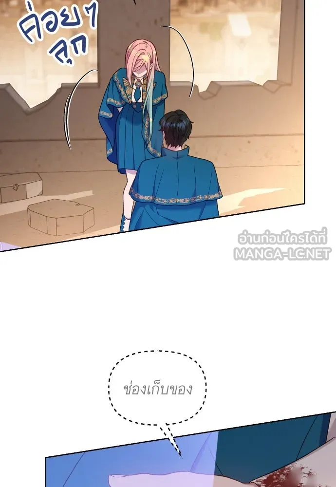 นักเล่นแร่แปรธาตุสายเปย์ ตอนที่ 31 (จบซีซัน 1) รูปที่ 33