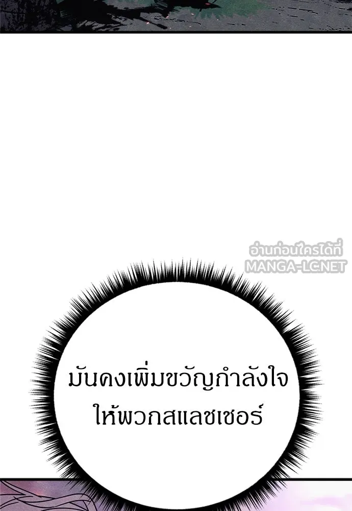 Zombie X Slasher ตอนที่ 81 รูปที่ 24