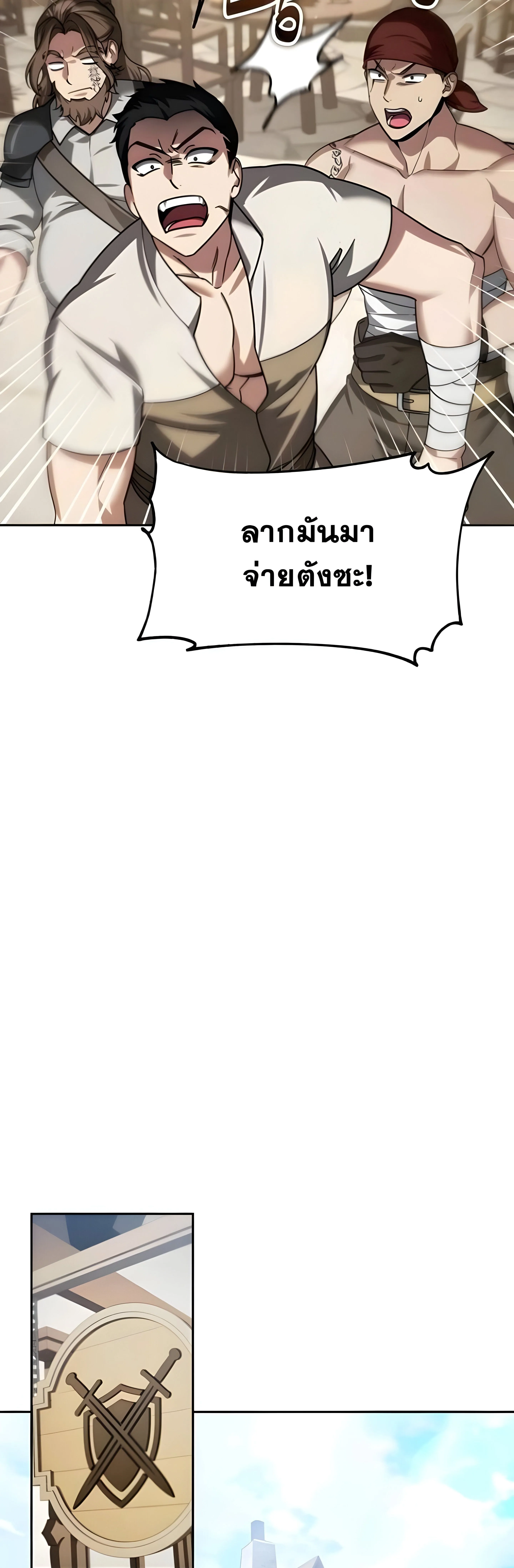 Sovereign of the Infinite Clones ร_างโคลนของฉ_นกำล_งกลายเป_นตำนาน ตอนที่ ตอนที่ 52 รูปที่ 9