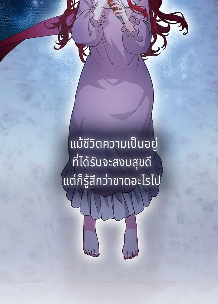 เวทฟื้นฟูได้ผลดีเกินไปแล้ว ตอนที่ 14 รูปที่ 64