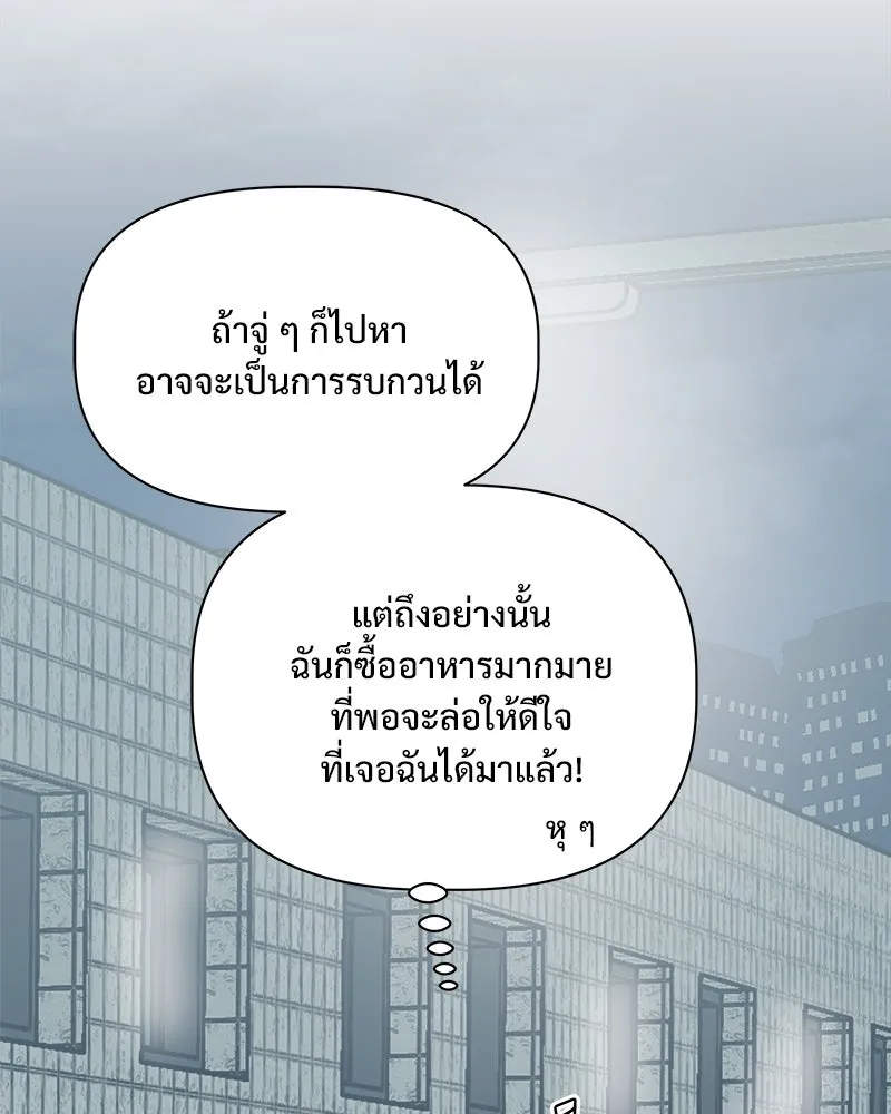 รักนี้ไม่ต้องมีเซนส์ ตอนที่ 21 รูปที่ 97