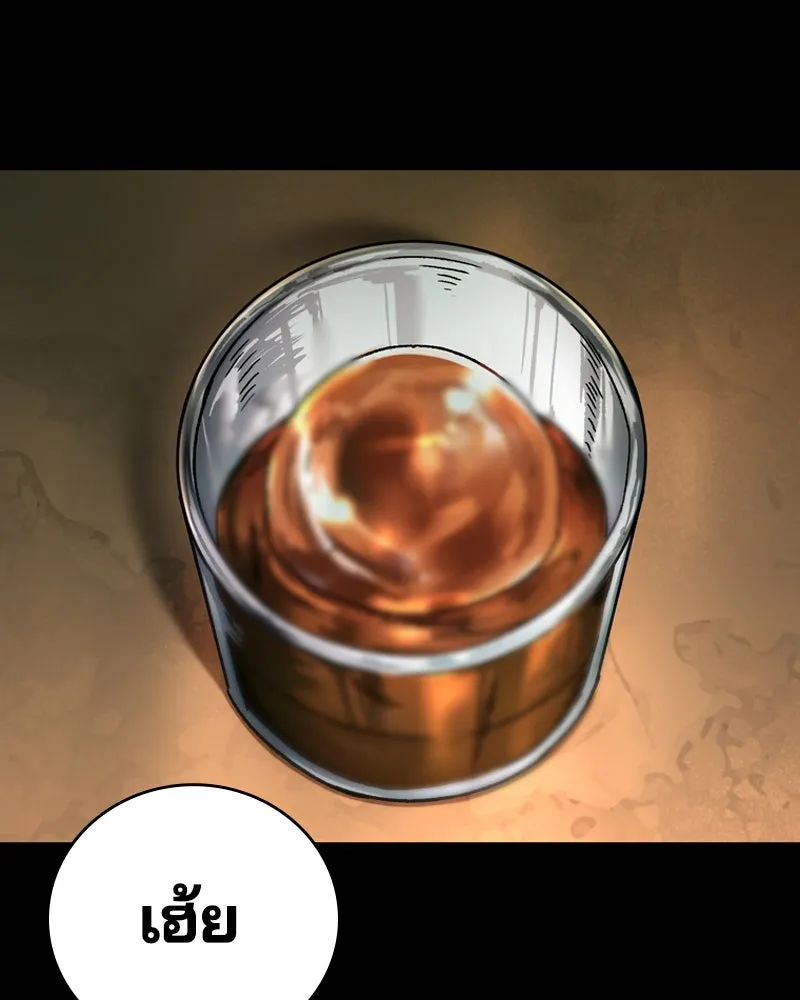 เกาลูน  ซาโรกา ตอนที่ 4 รูปที่ 61