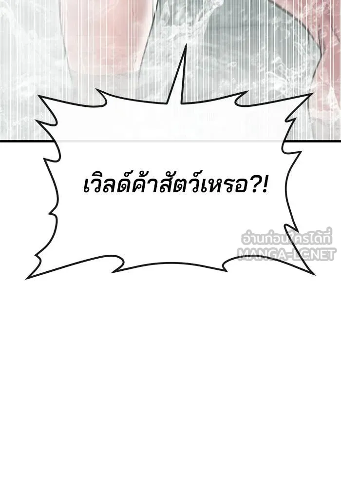 สนิมเชือดเลือดสาด ตอนที่ 56 รูปที่ 103