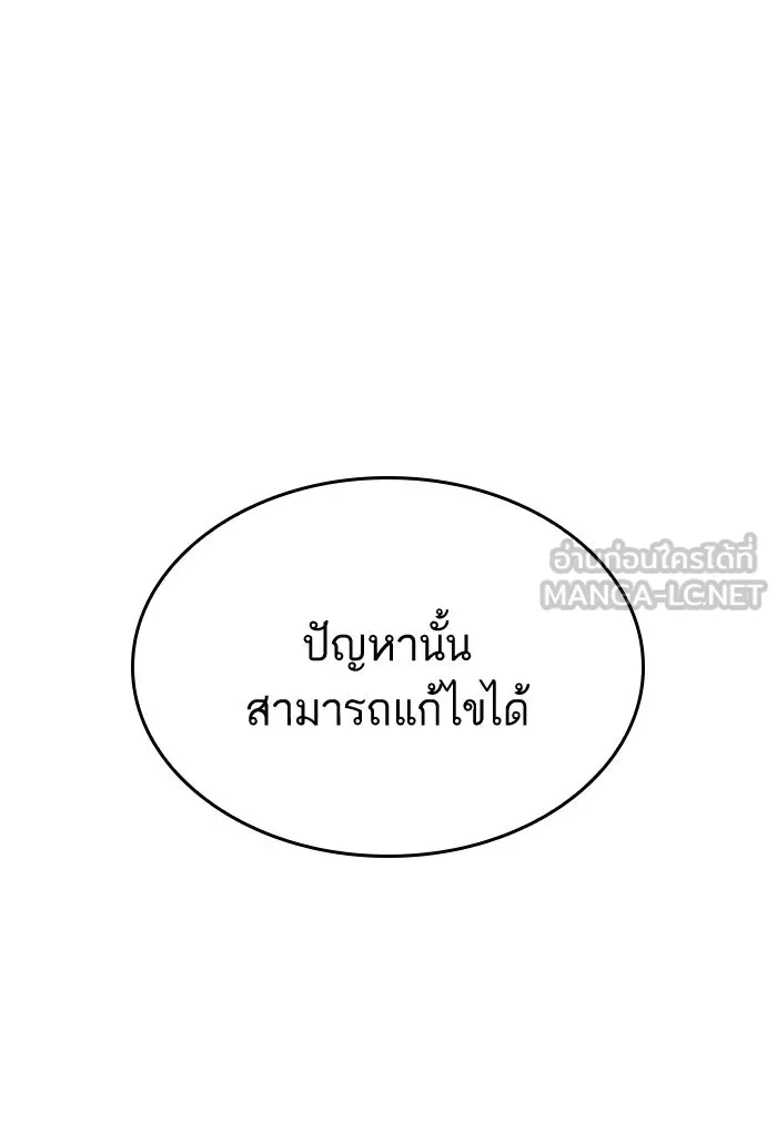 หลังวันสิ้นโลก ตอนที่ 48 รูปที่ 141