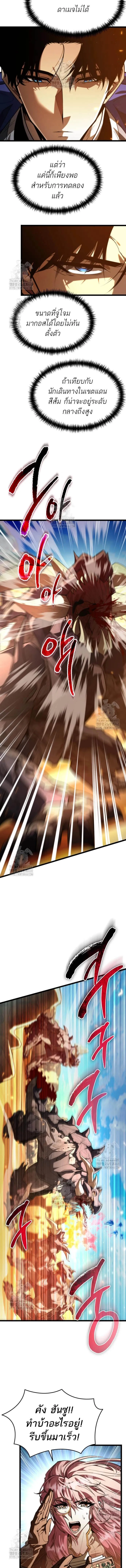 Reincarnator ผ_หวนค_น ตอนที่ ตอนที่ 102 รูปที่ 17