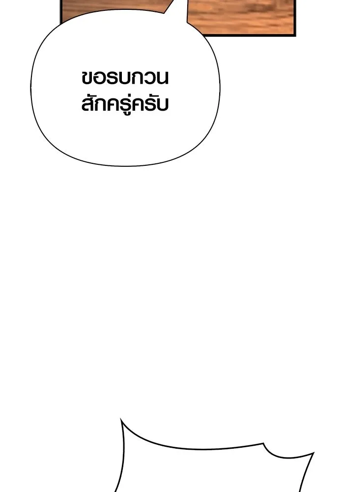 เอาชีวิตรอดในเกมฉบับคนเถื่อน ตอนที่ 139 ปะทะ รูปที่ 214