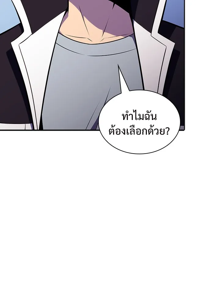 ผู้เล่นหน้าใหม่เลเวลแมกซ์ ตอนที่ 128 ตัวแปรปรากฏตัว (2) รูปที่ 40
