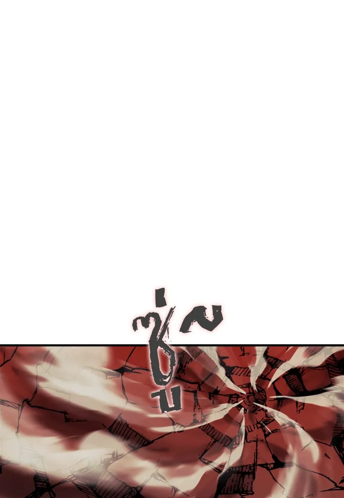 ดรูอิดแห่งสถานีโซล ตอนที่ 4 รูปที่ 13