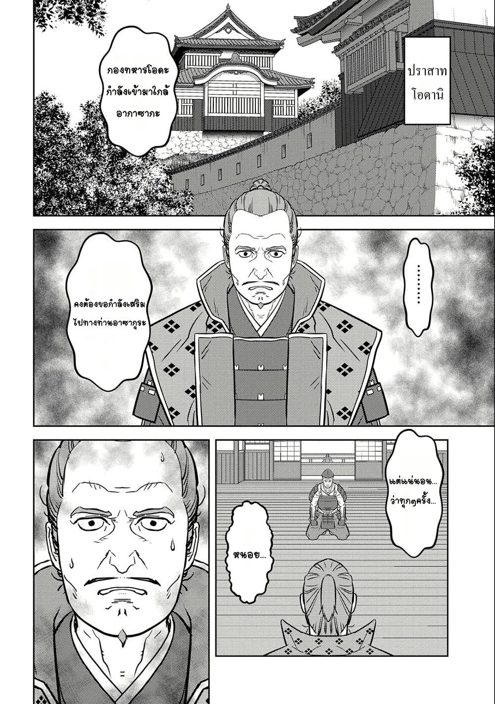 Manga-lc-com อ่านมังงะ อ่านการ์ตูน ออนไลน์ ฟรี Sengoku Komachi Kuroutan Noukou Giga ตอนที่ 1 2 3 4 5 6 7 8 9 10 11 12 13 14 ฟรี ไม่มีโฆษณา Manga-lc - อ่าน มังงะ อ่าน การ์ตูน ออนไลน์ อ่านมังงะ ฟรี