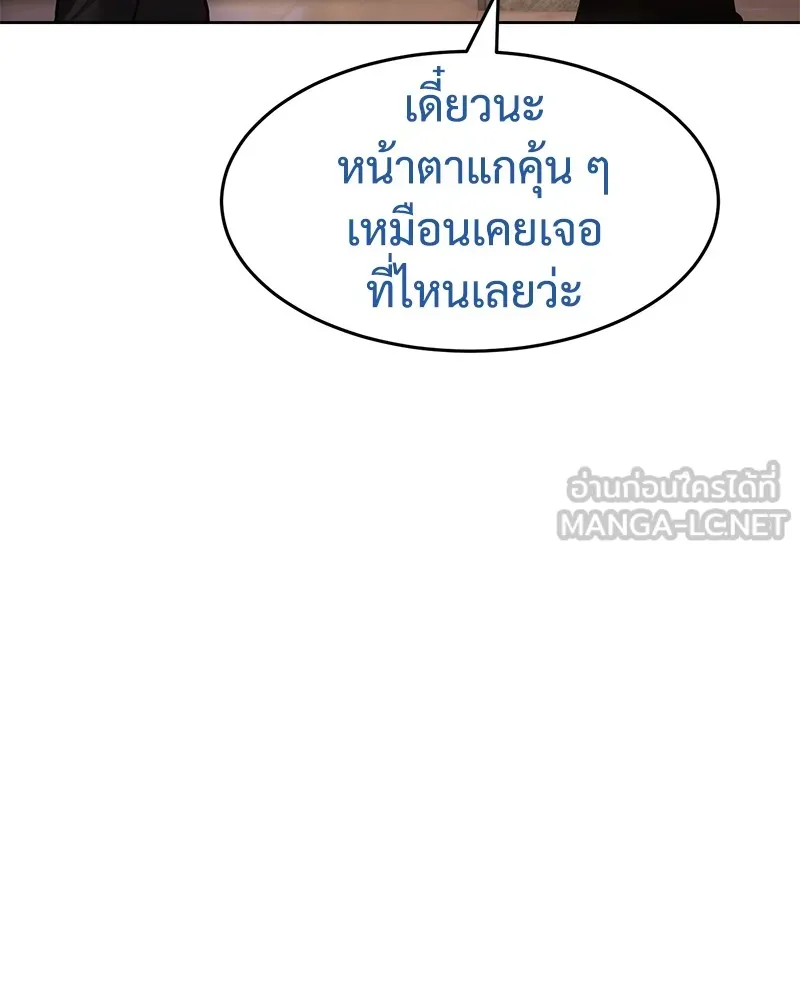 แบคXX ตอนที่ 82 รูปที่ 30