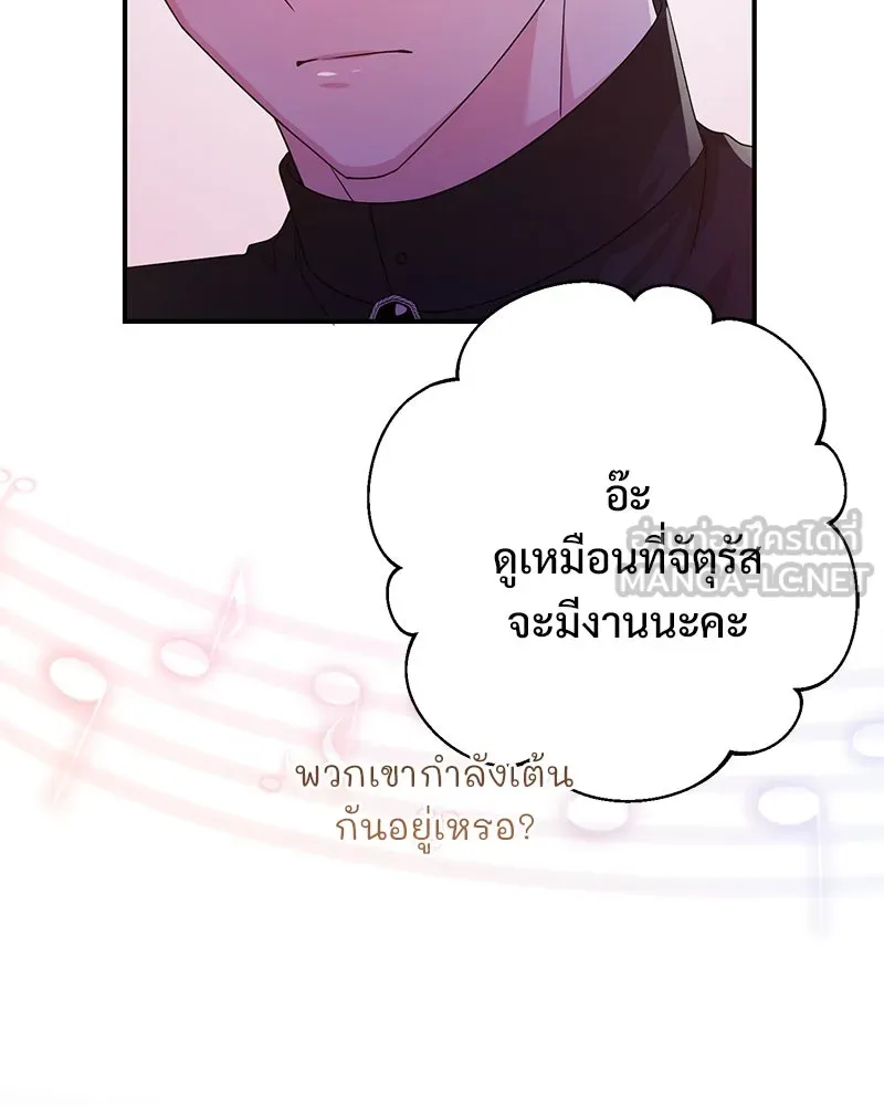 อนาคตพบรัก ตอนที่ 26 รูปที่ 111