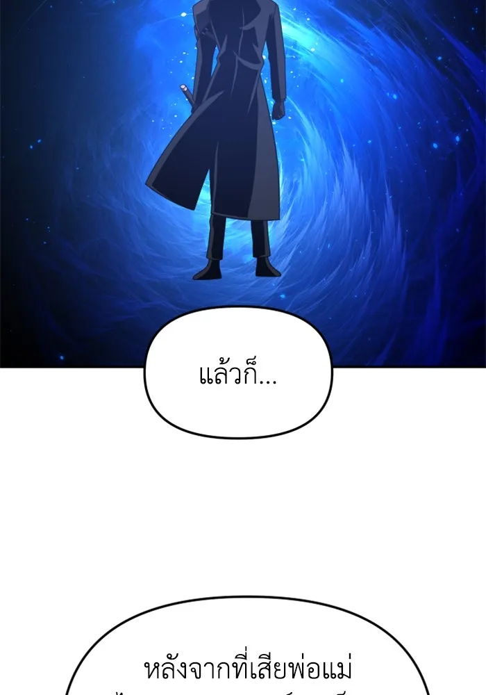 อดีตบอสหอคอย ตอนที่ 72 รูปที่ 52