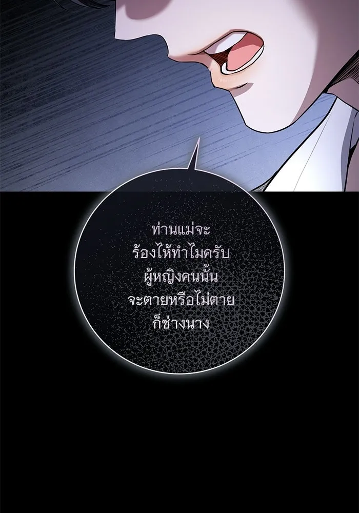 แด่ชู้รักของสามี ตอนที่ 100 รูปที่ 11