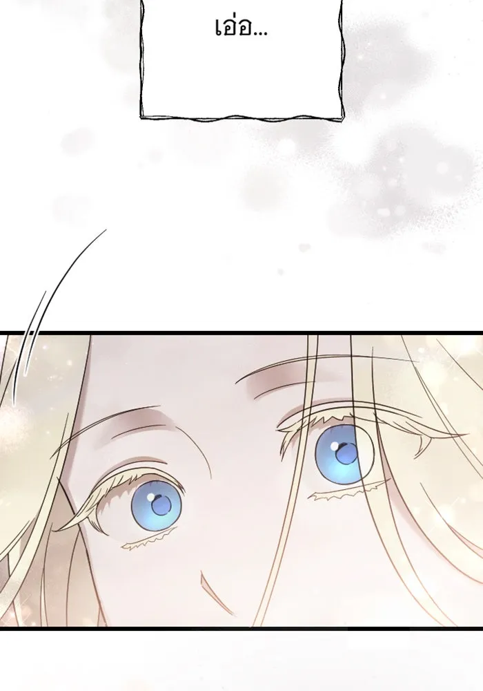 จำเลยหัวใจ ตอนที่ 43 รูปที่ 104