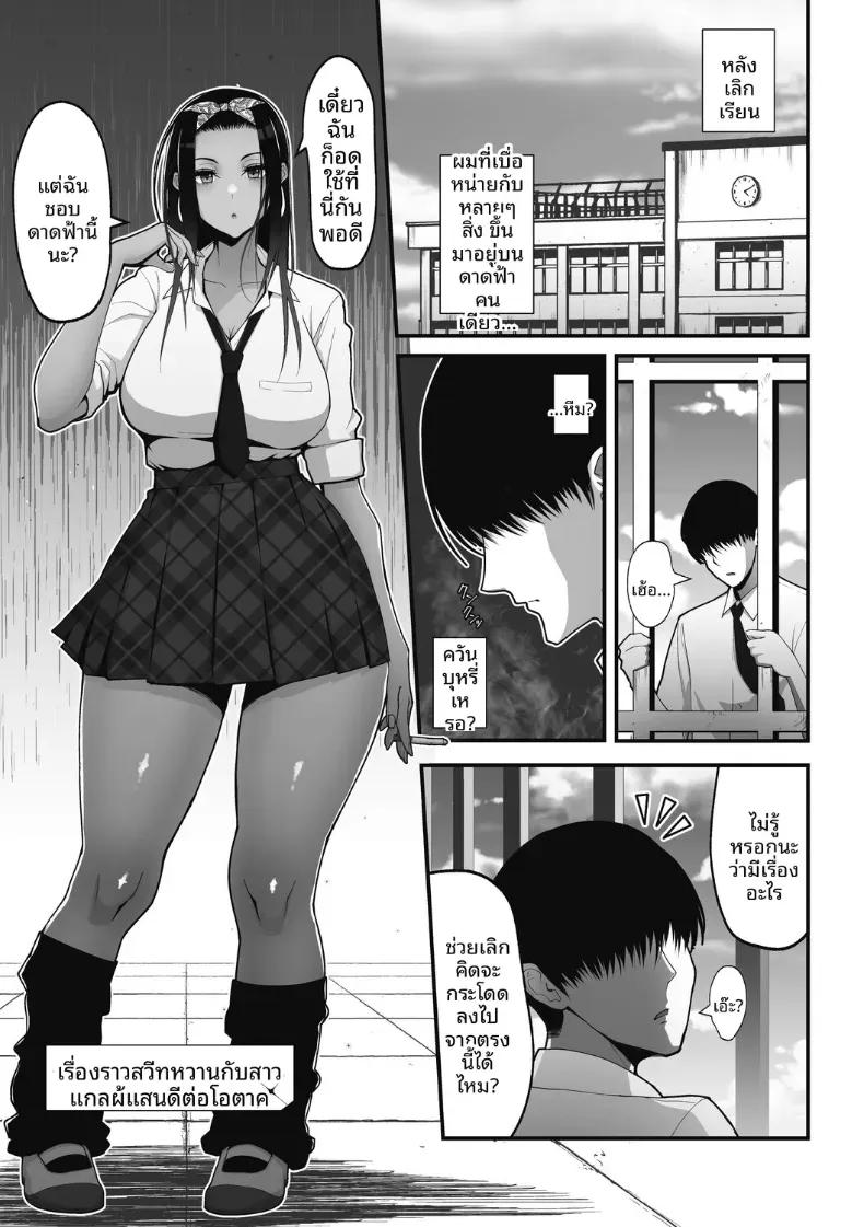 Doujin-Lc- อ่าน โดจิน มังฮวา เกาหลี ญี่ปุ่น จีน แปลไทย สาวเเกลผู้ใจดีกับโอตาคุ [Sueyuu] ตอนที่ 1 2 3 4 5 6 7 8 9 10 11 12 13 14 ฟรี ไม่มีโฆษณา อ่าน โดจิน Manhwa เกาหลี ญี่ปุ่น จีน เรามีครบ คัดมาให้เน้นๆ โดจิน 18+ รับประกันความฟินโดย  Doujin Lc