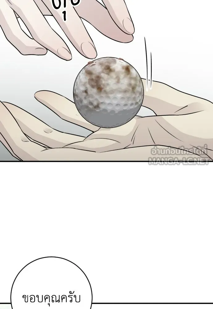 รักไร้ราคา ตอนที่ 8 รูปที่ 126