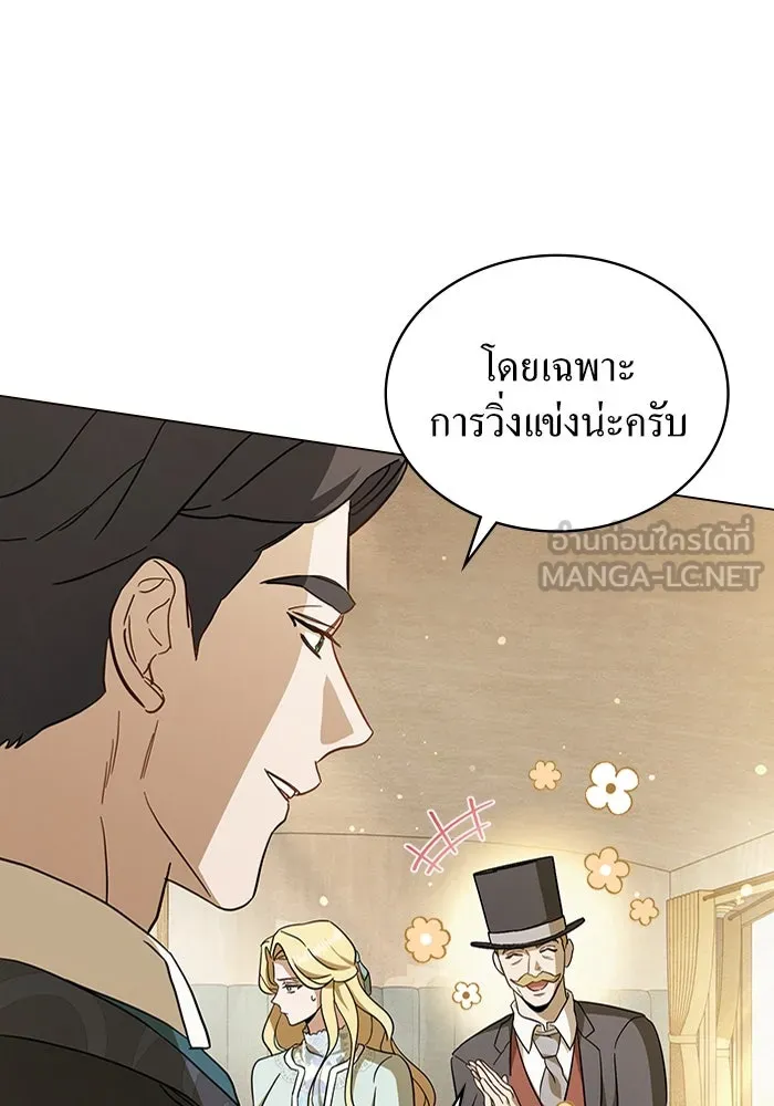กู้ชีวิตลิขิตท่านเอิร์ล ตอนที่ 2 รูปที่ 27
