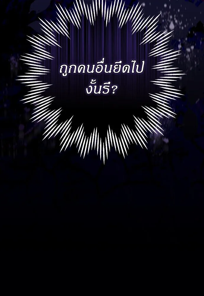 ข้าเนี่ยนะเป็นพระสนม ตอนที่ 116 เรื่องราวในอดีต (2) รูปที่ 124