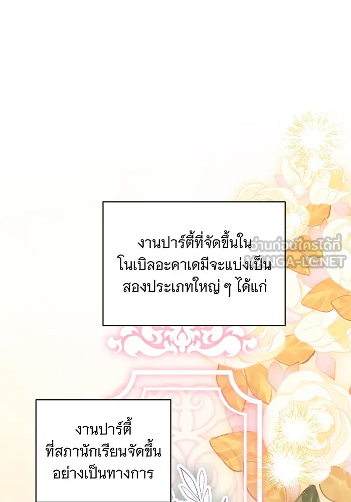 ทุกอย่างที่เสียไป ฉันขอทวงคืน ตอนที่ 8 รูปที่ 60