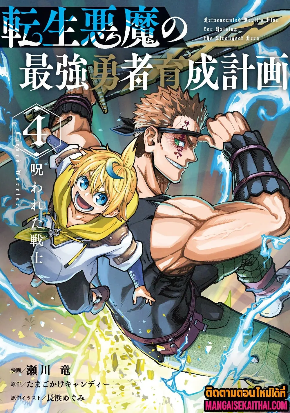 Manga-lc-com อ่านมังงะ อ่านการ์ตูน ออนไลน์ ฟรี Tensei Akuma no Saikyou Yuusha Ikusei Keikaku ตอนที่ 1 2 3 4 5 6 7 8 9 10 11 12 13 14 ฟรี ไม่มีโฆษณา Manga-lc - อ่าน มังงะ อ่าน การ์ตูน ออนไลน์ อ่านมังงะ ฟรี