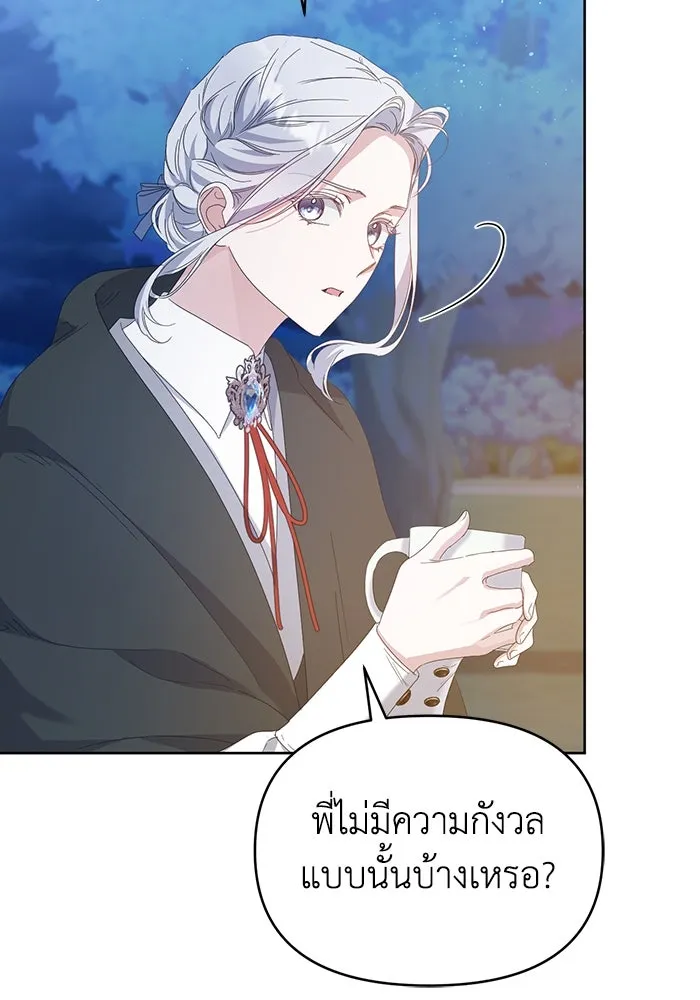 ชีวิตใหม่ในตระกูลมือสังหาร ตอนที่ 68 รูปที่ 31