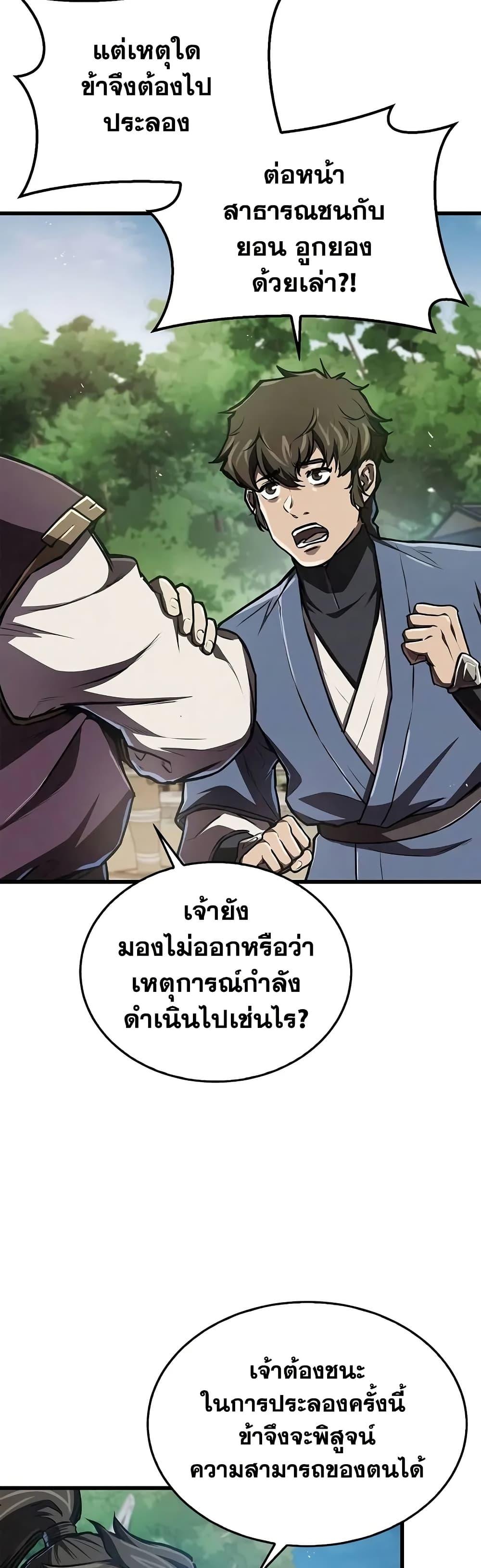 Manga-lc-com อ่านมังงะ อ่านการ์ตูน ออนไลน์ ฟรี The Demonic Cult Instructor Returns ตอนที่ 1 2 3 4 5 6 7 8 9 10 11 12 13 14 ฟรี ไม่มีโฆษณา Manga-lc - อ่าน มังงะ อ่าน การ์ตูน ออนไลน์ อ่านมังงะ ฟรี