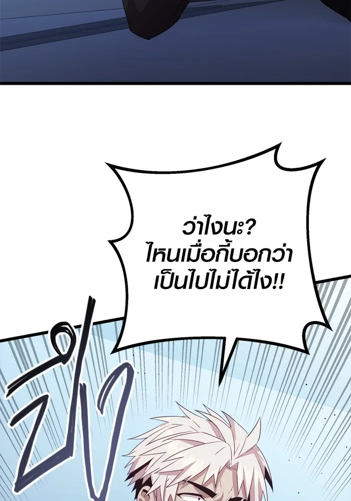 พลิกชะตาคว้าไอเทมระดับเทพ ตอนที่ 23 ตั้งเซอร์เคิล (1) รูปที่ 121