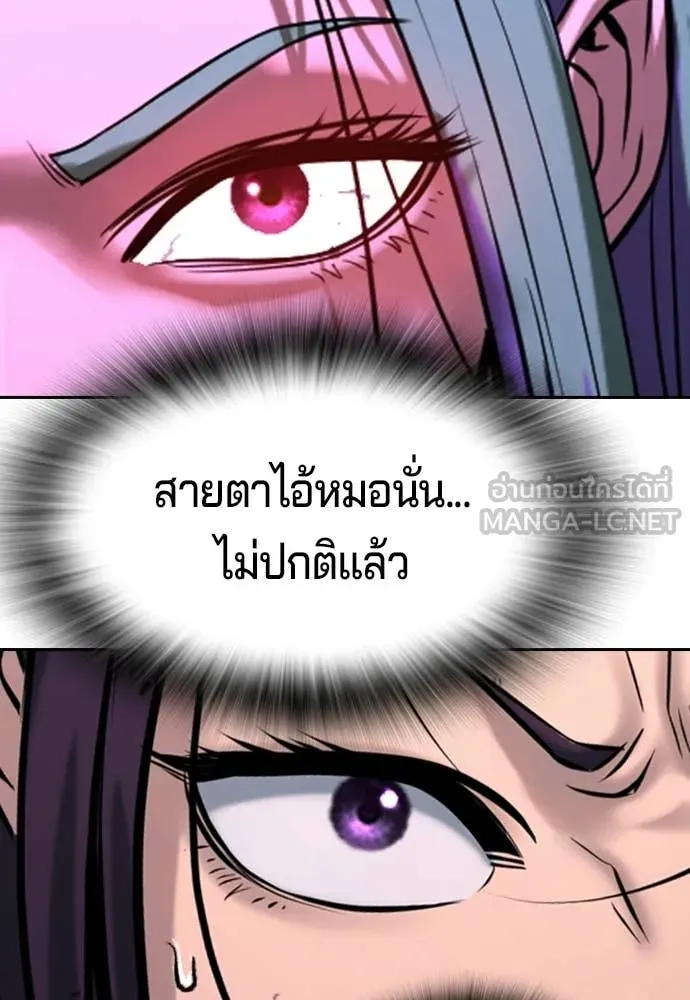 คูเซรา ตอนที่ 60 รูปที่ 76