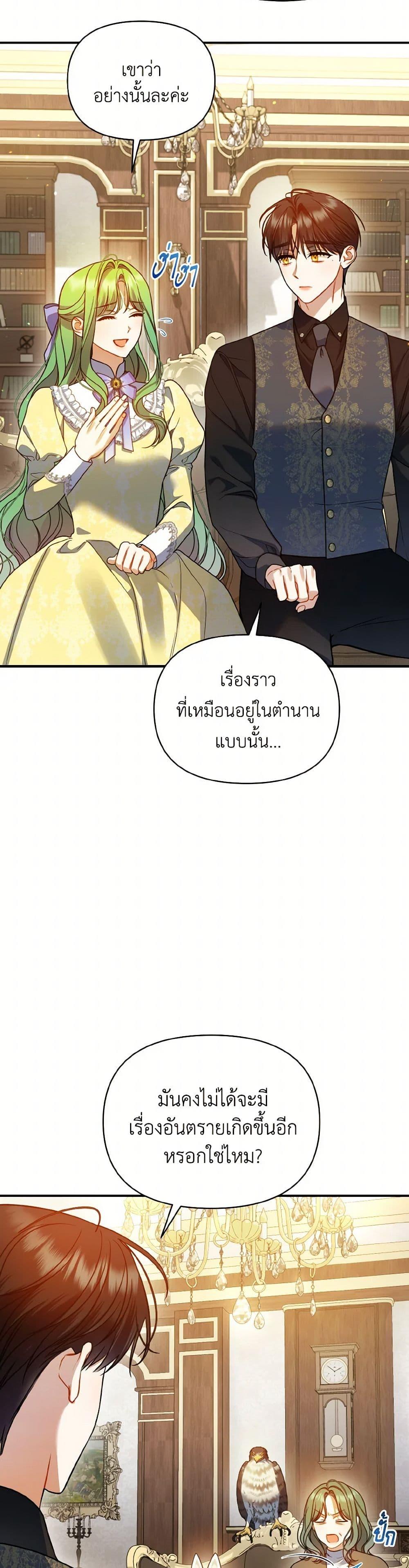 Manga-lc-com อ่านมังงะ อ่านการ์ตูน ออนไลน์ ฟรี I Became The Younger Sister Of A Regretful Obsessive Male Lead ตอนที่ 1 2 3 4 5 6 7 8 9 10 11 12 13 14 ฟรี ไม่มีโฆษณา Manga-lc - อ่าน มังงะ อ่าน การ์ตูน ออนไลน์ อ่านมังงะ ฟรี