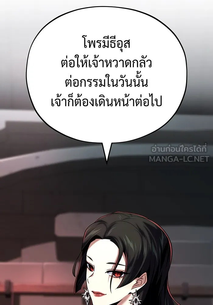 จอมเวทเกิดใหม่ในรอบ 66666 ปี ตอนที่ 128 รูปที่ 168