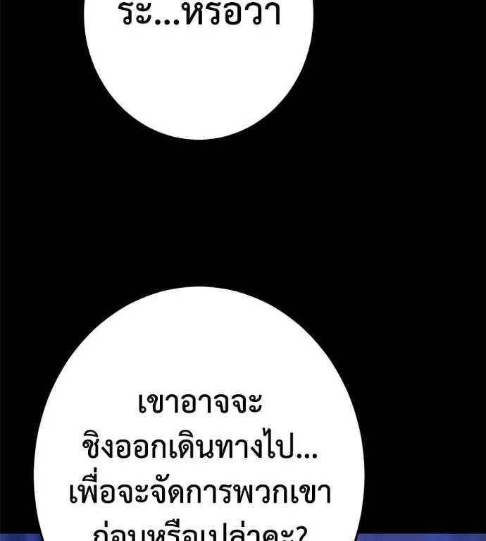 นักสู้ไร้น้ำยา ตอนที่ 28 รูปที่ 28