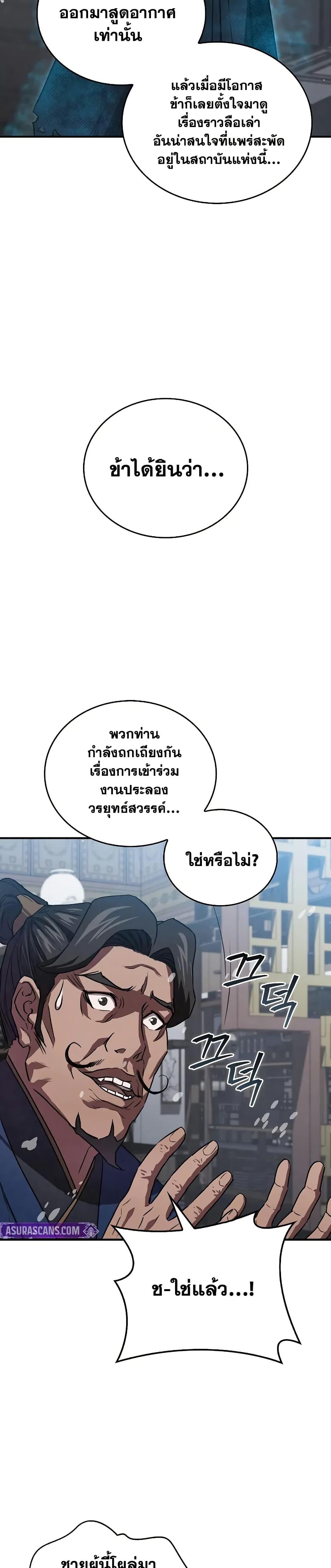 Manga-lc-com อ่านมังงะ อ่านการ์ตูน ออนไลน์ ฟรี The Demonic Cult Instructor Returns ตอนที่ 1 2 3 4 5 6 7 8 9 10 11 12 13 14 ฟรี ไม่มีโฆษณา Manga-lc - อ่าน มังงะ อ่าน การ์ตูน ออนไลน์ อ่านมังงะ ฟรี