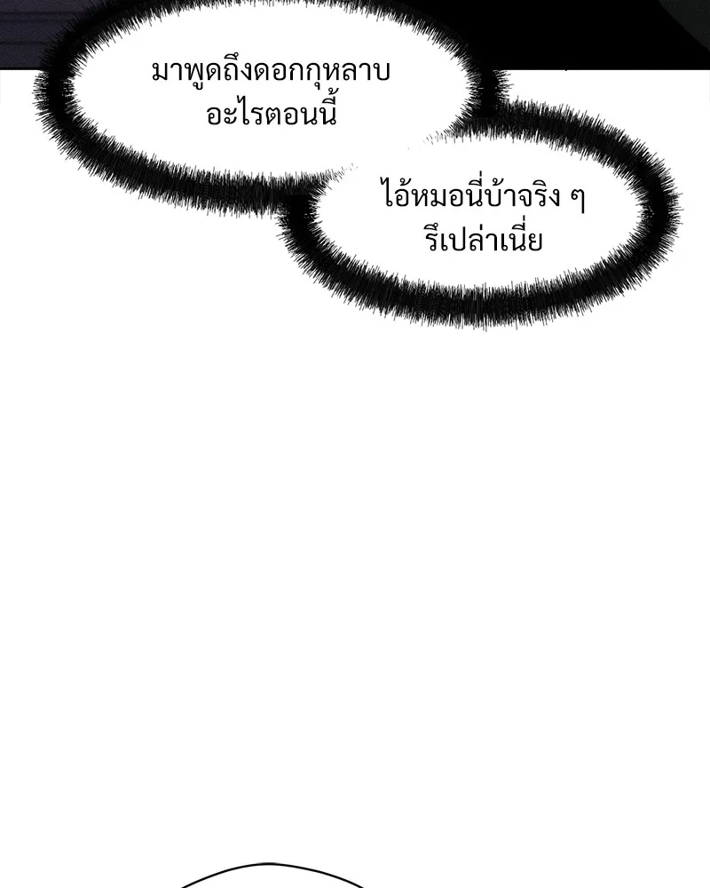 บุปผารุ่มราคะ ตอนที่ 25 รูปที่ 64