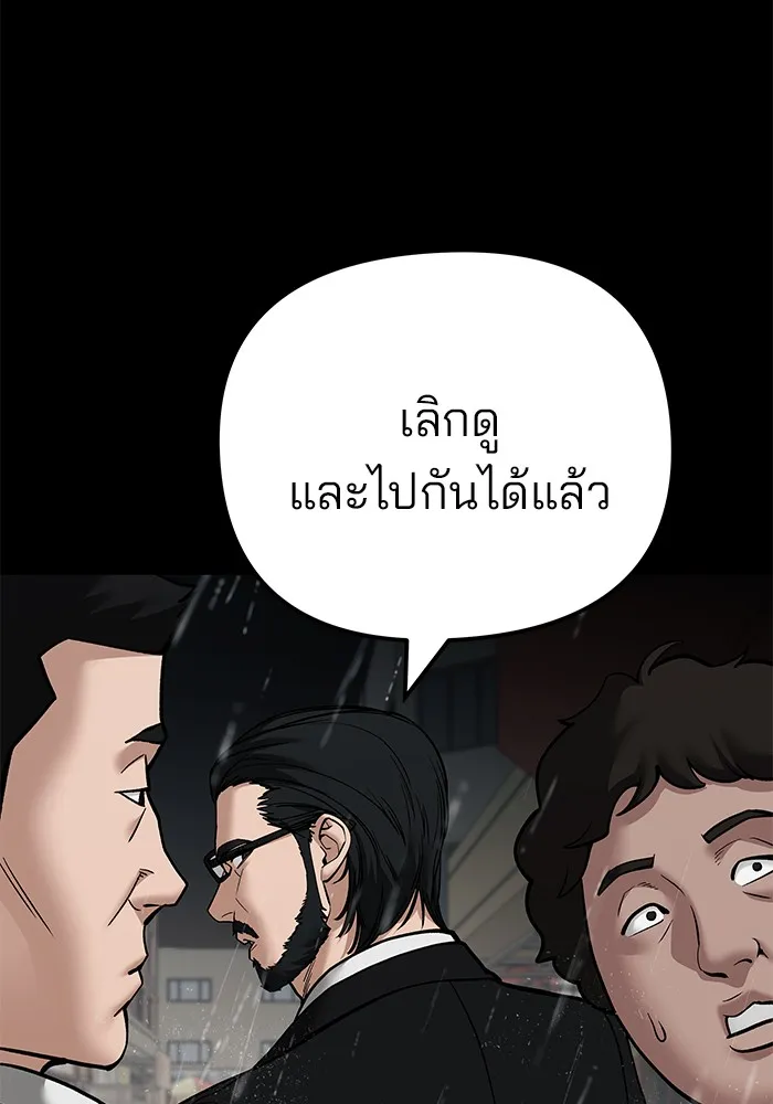 เลวฟาดเลว ตอนที่ 107 รูปที่ 122