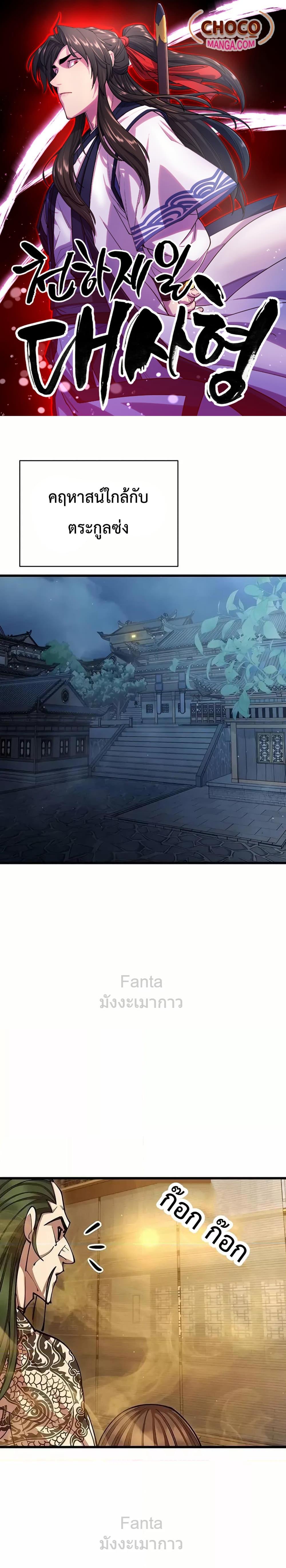 Manga-lc-com อ่านมังงะ อ่านการ์ตูน ออนไลน์ ฟรี World’sGreates ตอนที่ 1 2 3 4 5 6 7 8 9 10 11 12 13 14 ฟรี ไม่มีโฆษณา Manga-lc - อ่าน มังงะ อ่าน การ์ตูน ออนไลน์ อ่านมังงะ ฟรี