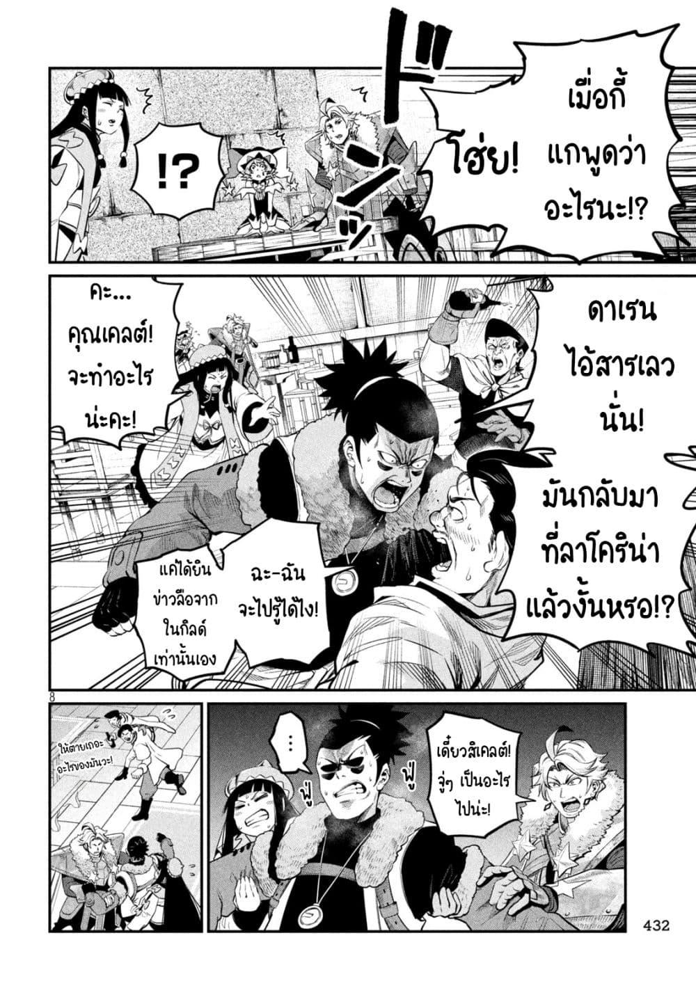 Manga-lc-com อ่านมังงะ อ่านการ์ตูน ออนไลน์ ฟรี Tsuihou Sareta Tenshou Juu Kishi wa game Chishiki de Musou Suru ตอนที่ 1 2 3 4 5 6 7 8 9 10 11 12 13 14 ฟรี ไม่มีโฆษณา Manga-lc - อ่าน มังงะ อ่าน การ์ตูน ออนไลน์ อ่านมังงะ ฟรี