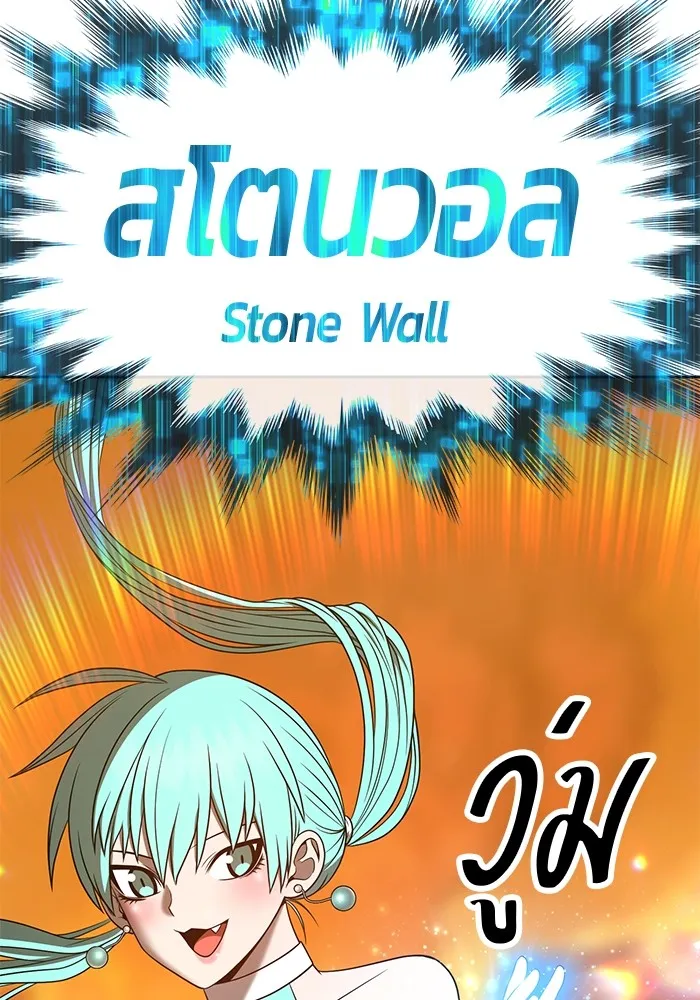 +99 ท่อนไม้พร้อมบวก ตอนที่ 55 รูปที่ 206