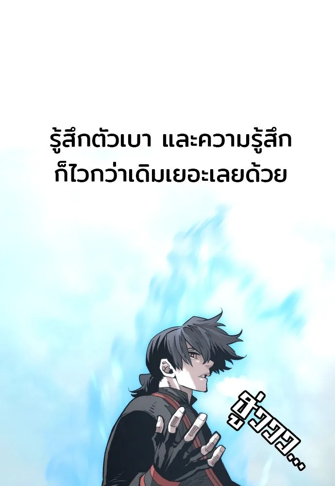 เส้นทางสู่เทพมาร ตอนที่ 115 รูปที่ 25