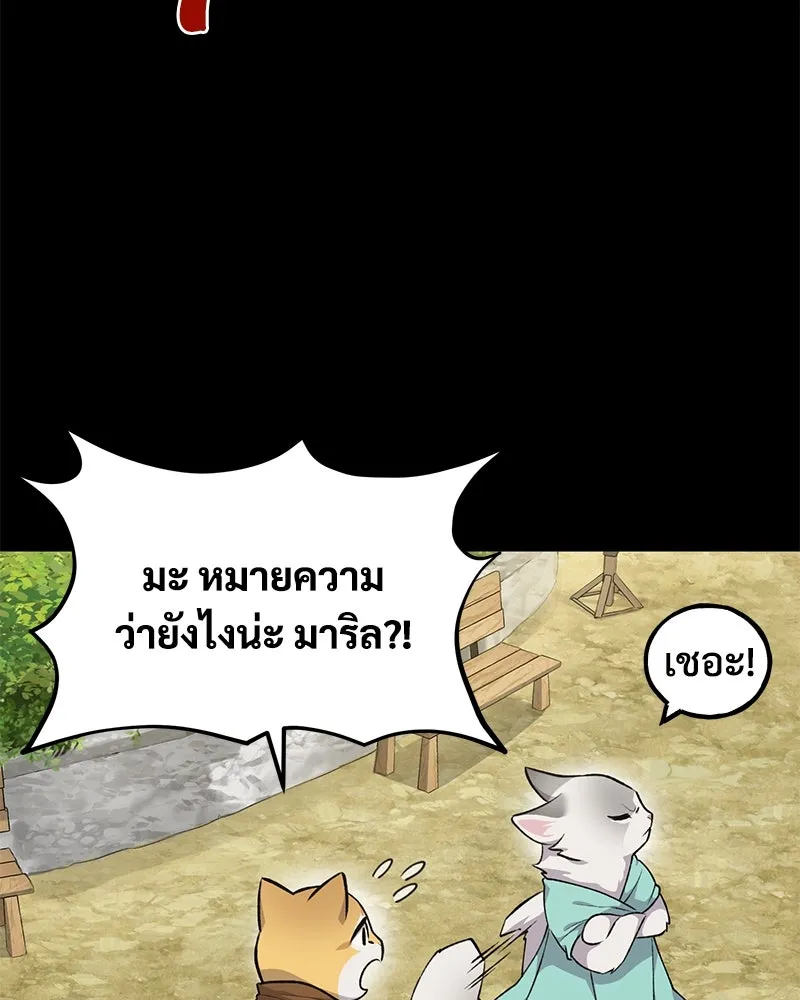 ปลูกผักพิชิตหอคอย ตอนที่ 11 รูปที่ 103